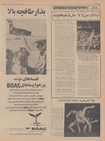 پرونده:Ettelaat13480319.pdf