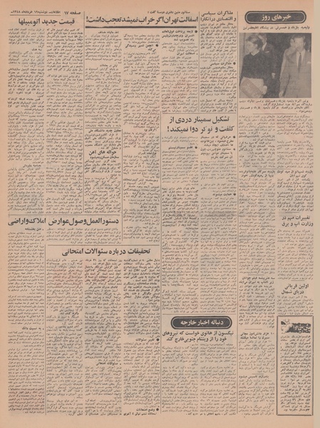 پرونده:Ettelaat13480319.pdf