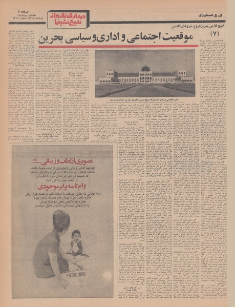 پرونده:Ettelaat13480319.pdf