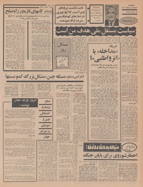 پرونده:Ettelaat13480319.pdf