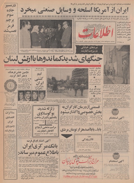 پرونده:Ettelaat13480806.pdf