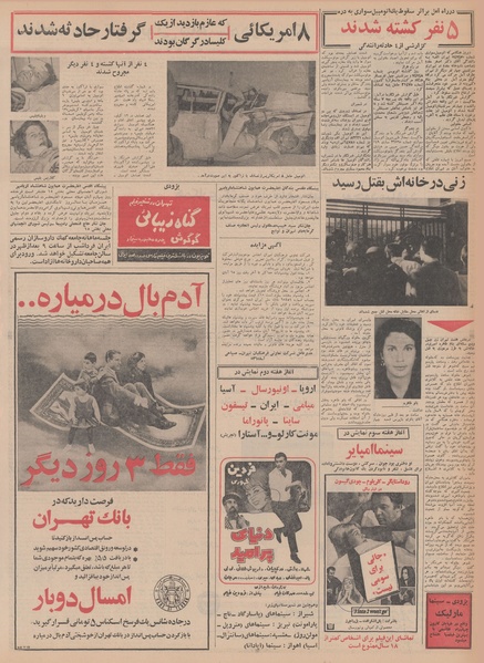 پرونده:Ettelaat13480806.pdf