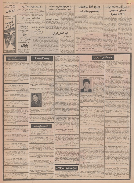 پرونده:Ettelaat13480806.pdf