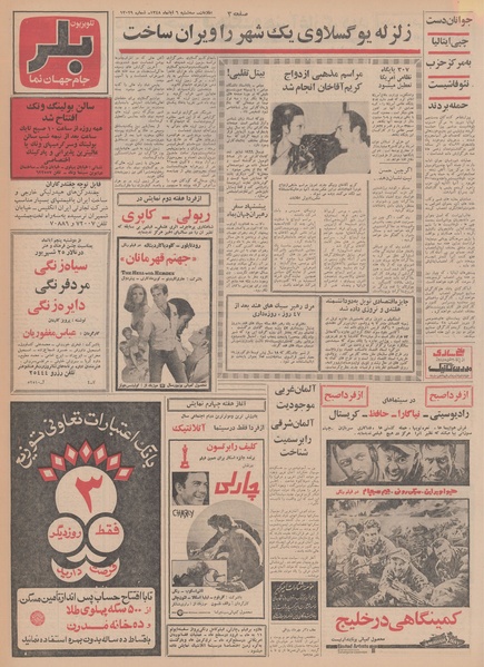 پرونده:Ettelaat13480806.pdf