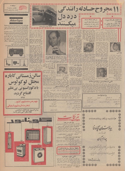 پرونده:Ettelaat13480806.pdf