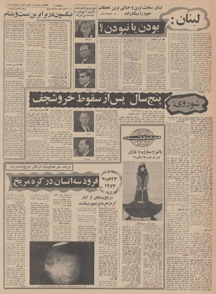 پرونده:Ettelaat13480806.pdf