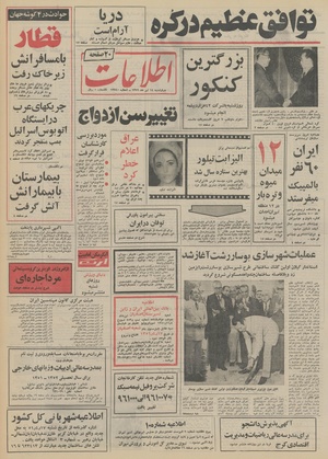 Ettelaat13510414.pdf