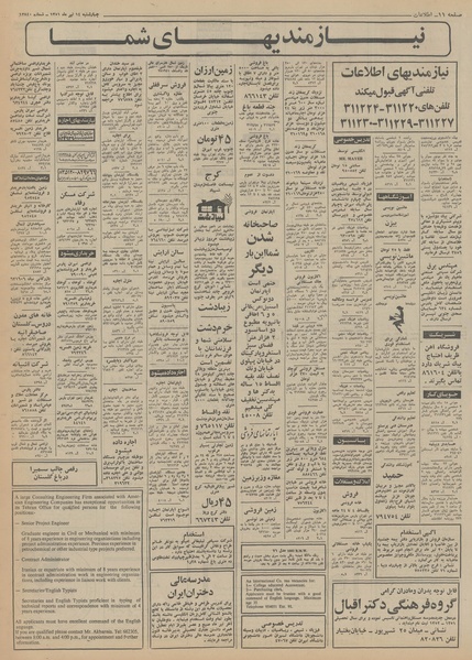 پرونده:Ettelaat13510414.pdf