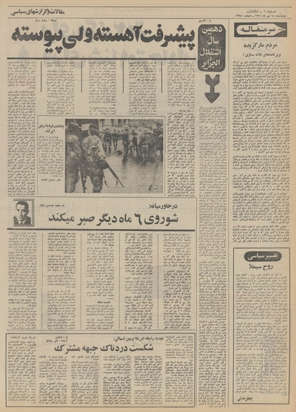 پرونده:Ettelaat13510414.pdf