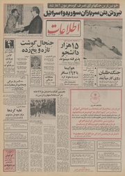 → صفحهٔ قبلی