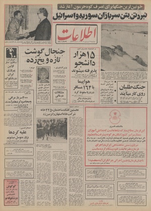 Ettelaat13530126.pdf