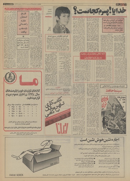 پرونده:Ettelaat13530126.pdf