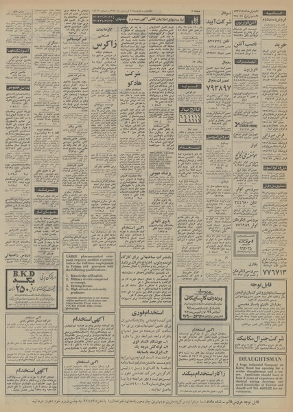 پرونده:Ettelaat13530126.pdf