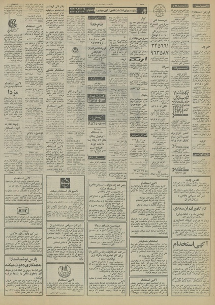 پرونده:Ettelaat13530711.pdf