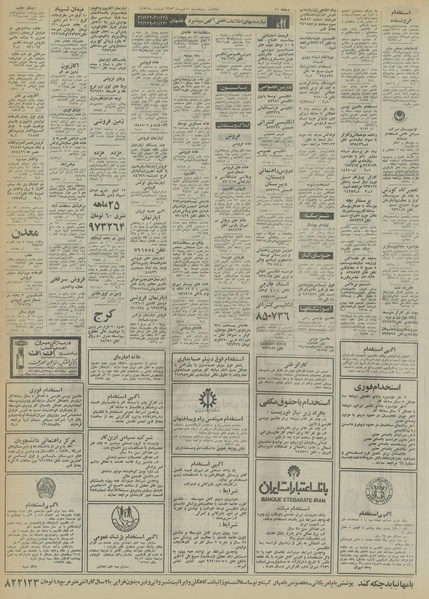 پرونده:Ettelaat13530711.pdf