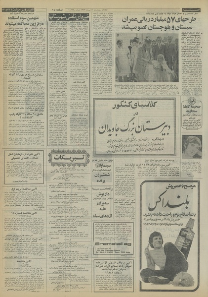 پرونده:Ettelaat13530711.pdf