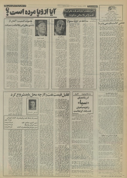 پرونده:Ettelaat13530711.pdf