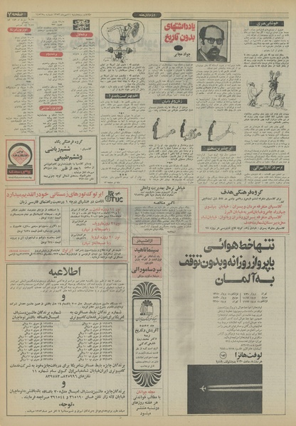 پرونده:Ettelaat13530711.pdf