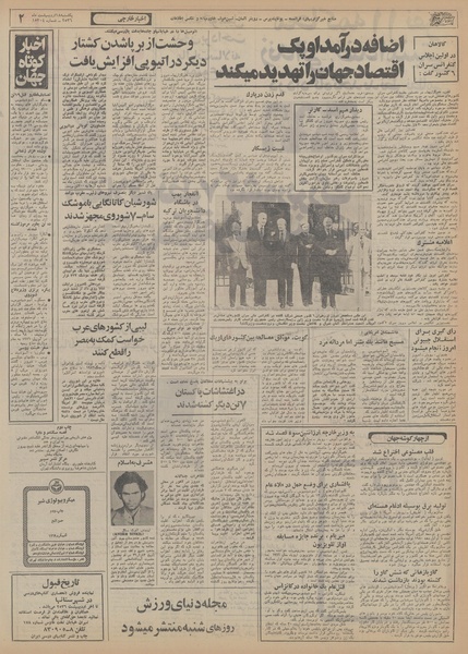 پرونده:Ettelaat13560218.pdf