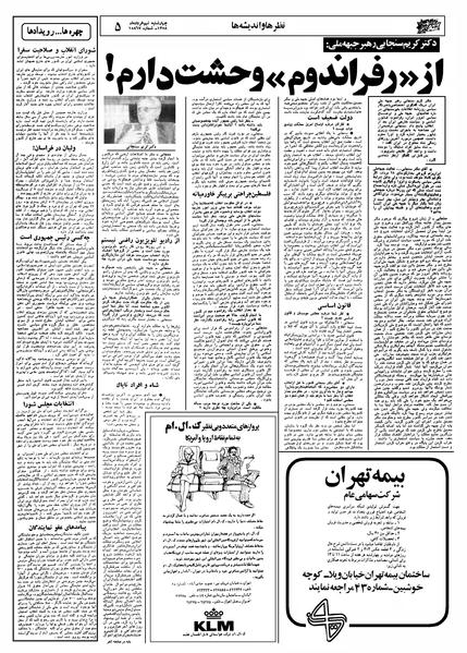 پرونده:Ettelaat13580309.pdf