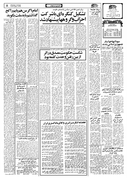 پرونده:Ettelaat13580309.pdf