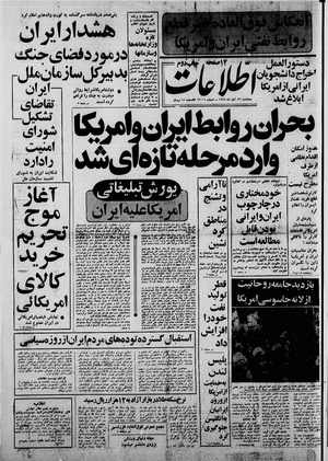 Ettelaat13580822.pdf