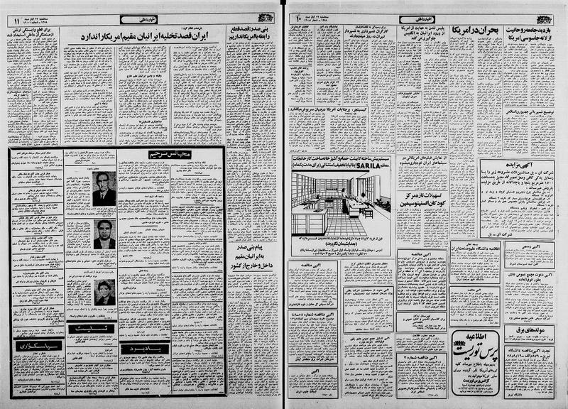 پرونده:Ettelaat13580822.pdf