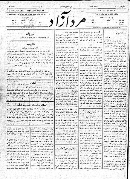 پرونده:MardAzad020510.pdf