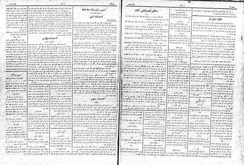 پرونده:MardAzad020510.pdf