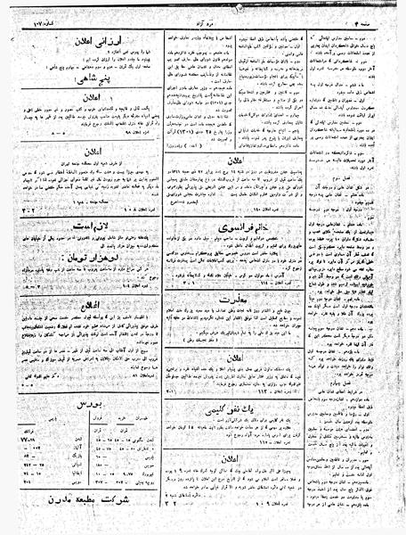 پرونده:MardAzad020510.pdf