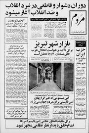 → صفحهٔ قبلی