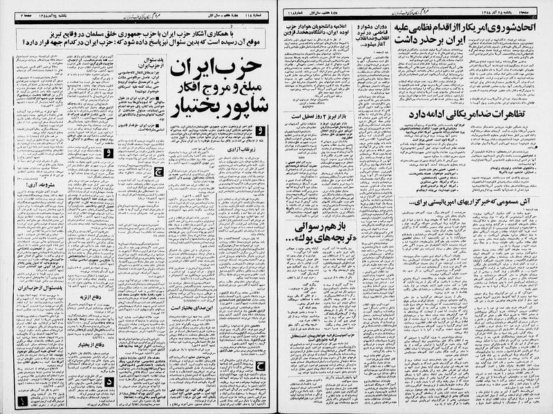 پرونده:Mardom13580925.pdf