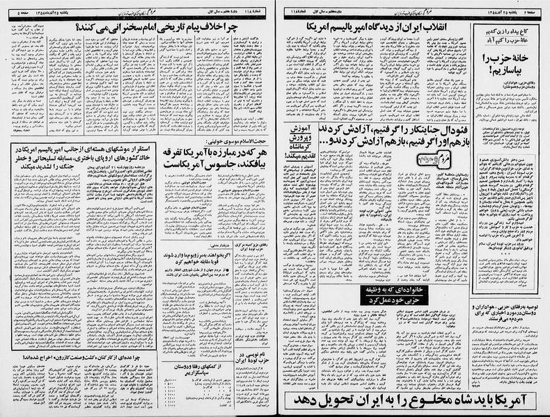 پرونده:Mardom13580925.pdf