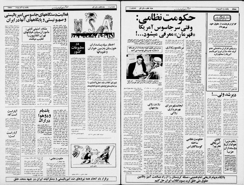 پرونده:Mardom13580925.pdf