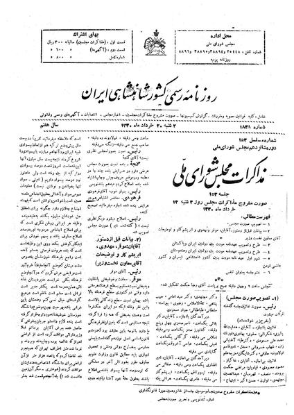 پرونده:Moz16 153.pdf