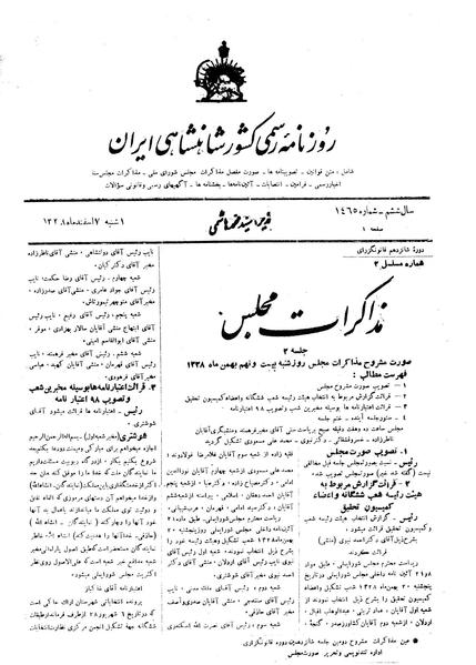 پرونده:Moz16 2.pdf