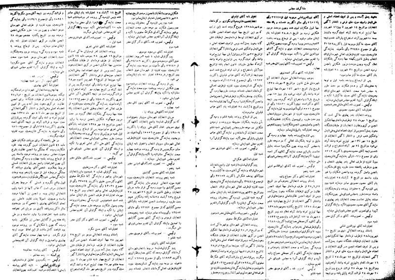 پرونده:Moz16 2.pdf