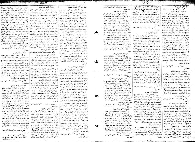 پرونده:Moz16 2.pdf