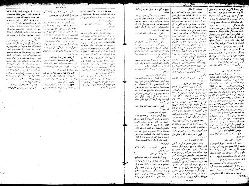 پرونده:Moz16 2.pdf