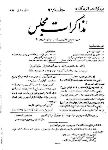 پرونده:Moz 11 96.pdf