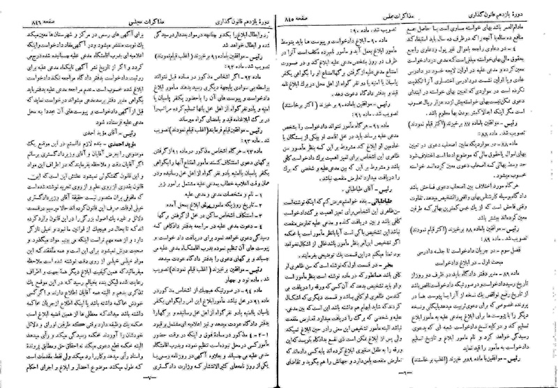 پرونده:Moz 11 96.pdf
