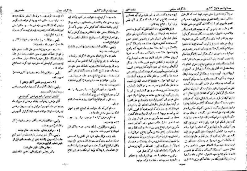 پرونده:Moz 11 96.pdf