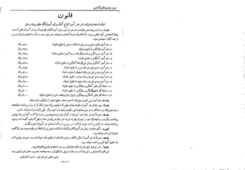 پرونده:Moz 11 96.pdf