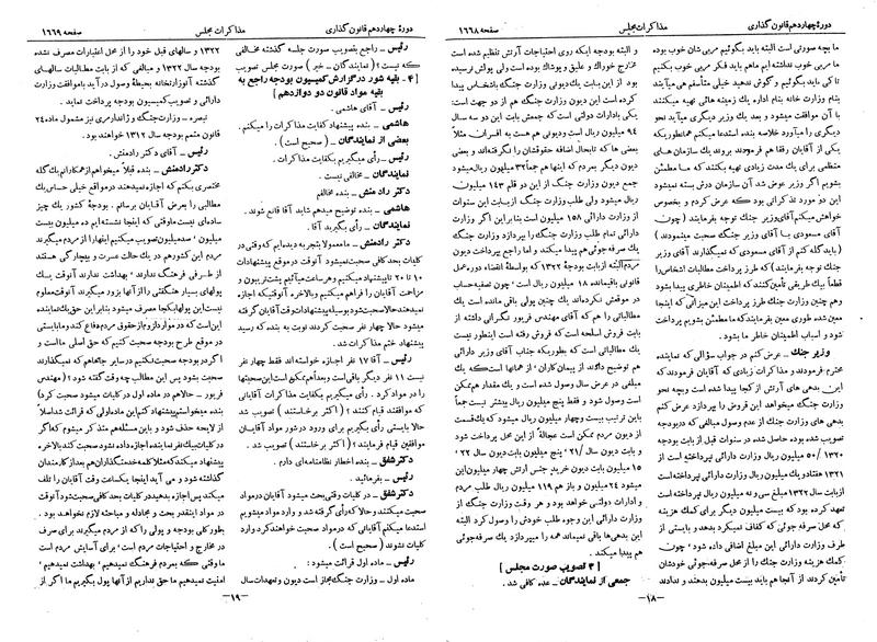 پرونده:Moz 14 90.pdf