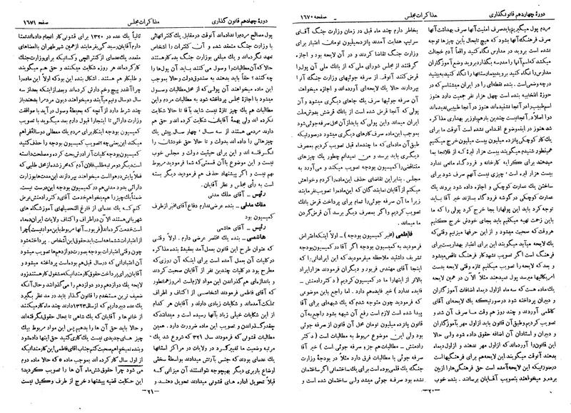پرونده:Moz 14 90.pdf