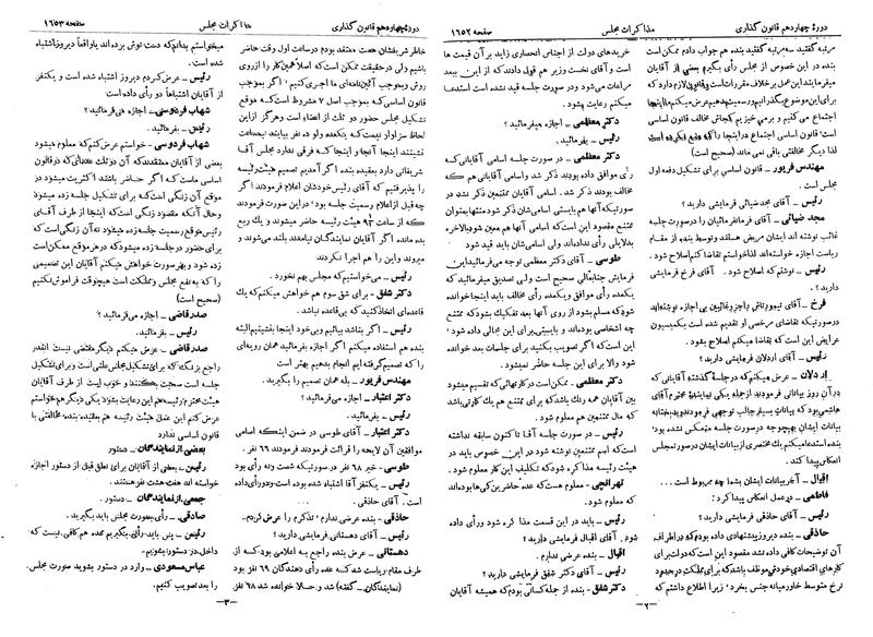 پرونده:Moz 14 90.pdf