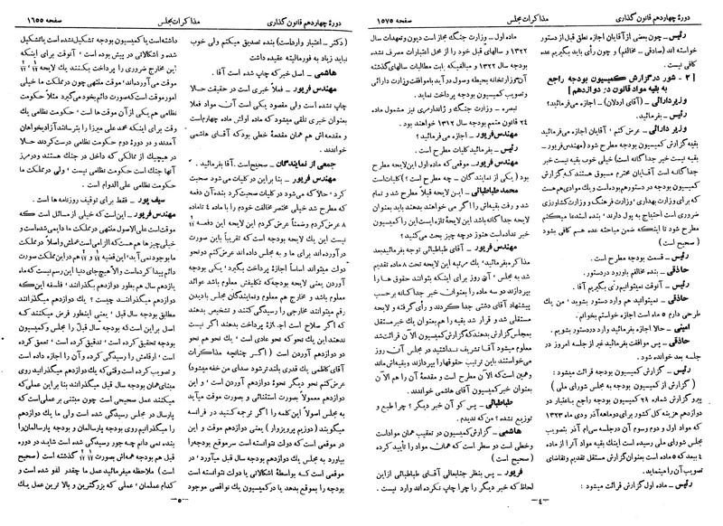 پرونده:Moz 14 90.pdf