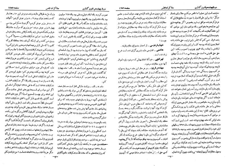 پرونده:Moz 14 90.pdf