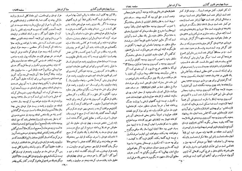 پرونده:Moz 14 90.pdf