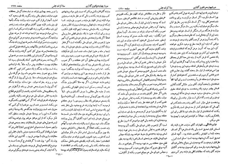 پرونده:Moz 14 90.pdf